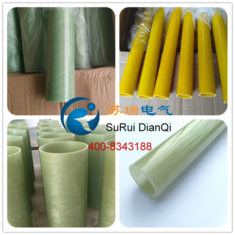 環(huán)氧玻纖管