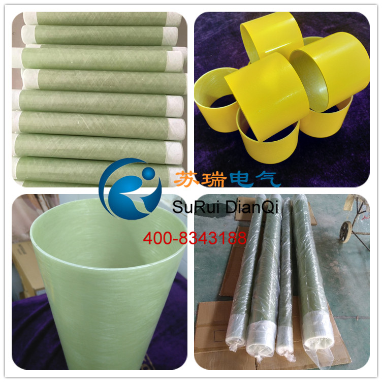 環(huán)氧玻璃纖維纏繞管