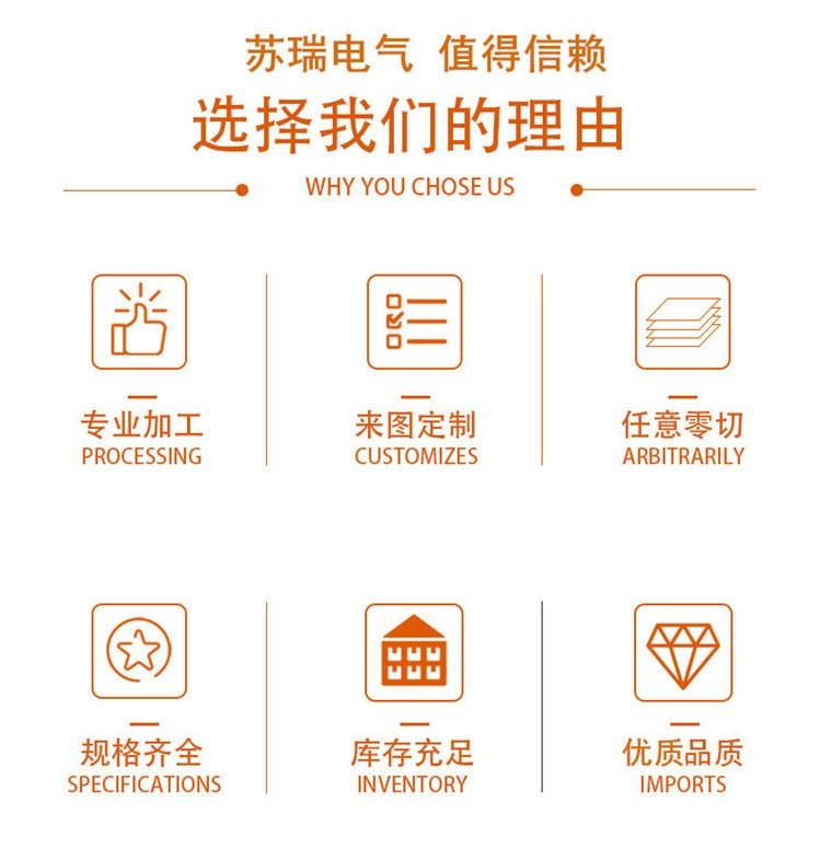 蘇瑞電氣絕緣產(chǎn)品優(yōu)勢(shì)